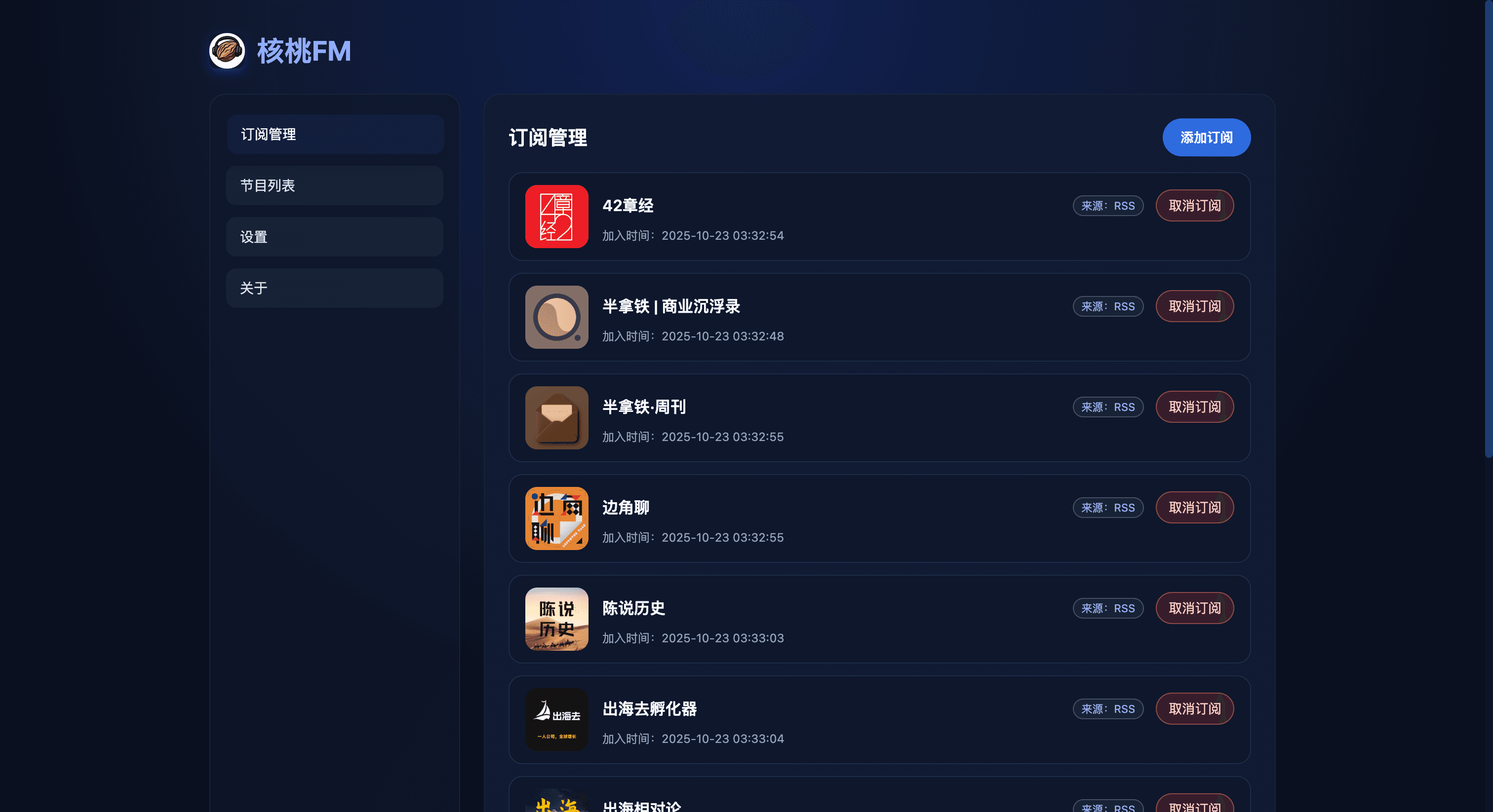 Options: Subscription Management